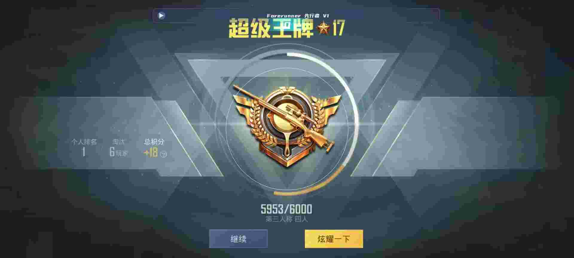 和平精英鸡腿辅助自瞄 - 王者辅助挂免费辅助预览图